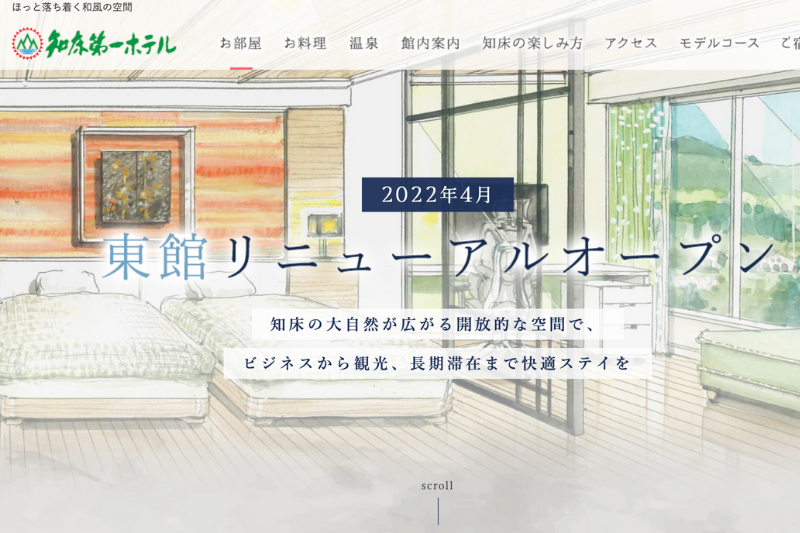 第一ホテル東館